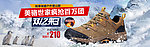 保暖鞋网页