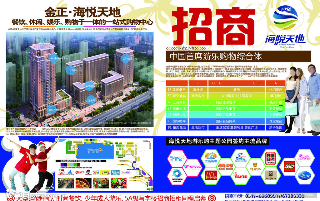 商业地产招商报广