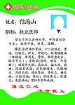 医生简介