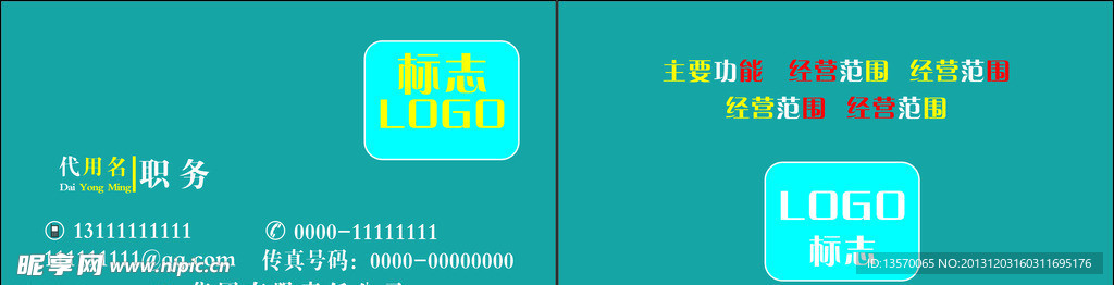 名片模版
