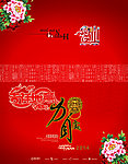 新年贺卡素材下载