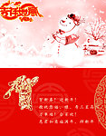 新年贺卡图片