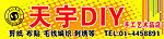 手工艺术品店