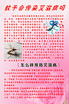 艾滋病宣