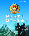 警察文化