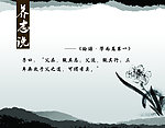 水墨装饰画