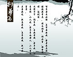 水墨装饰画