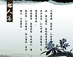 水墨装饰画