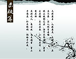 水墨装饰画