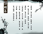 水墨装饰画