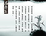 水墨装饰画