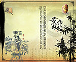 黄帝内经 养生