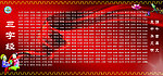 三字经