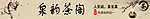 淘宝店招设计