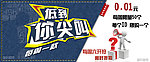 限时促销