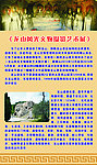 龙山风光