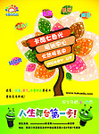 招生