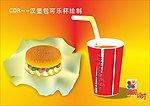 汉堡可乐杯