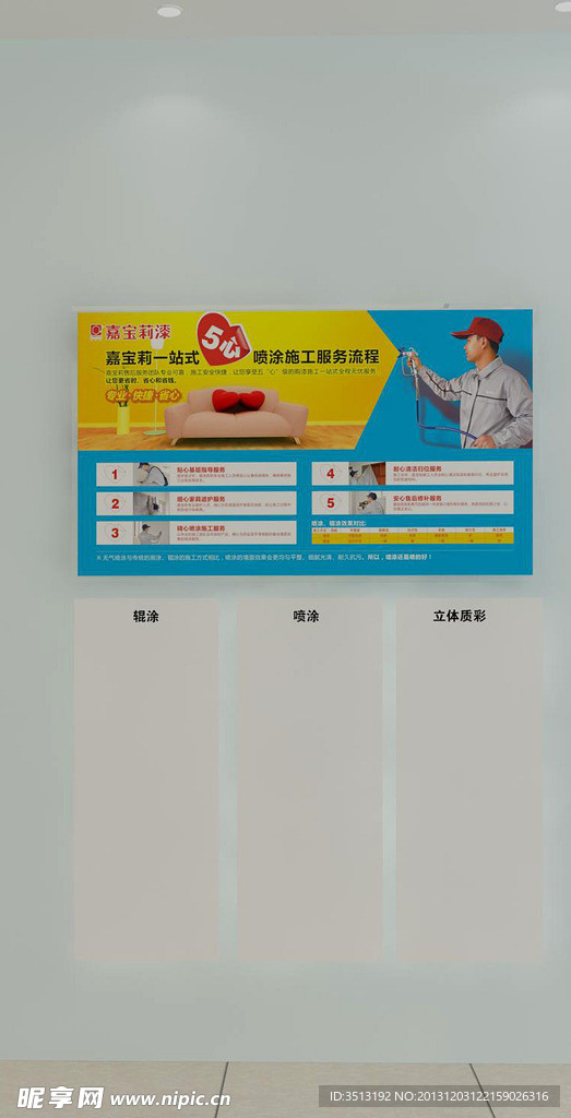 漆广告