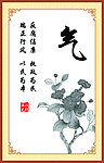 气 展板