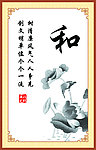 和 荷花