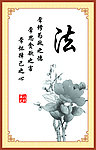 法 印章