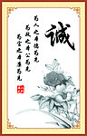 诚 荷花