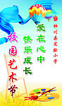 爱在心中