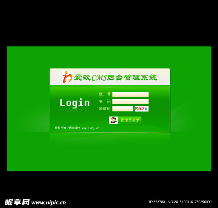 网站登陆页模板