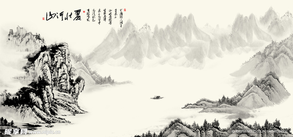 水墨山水