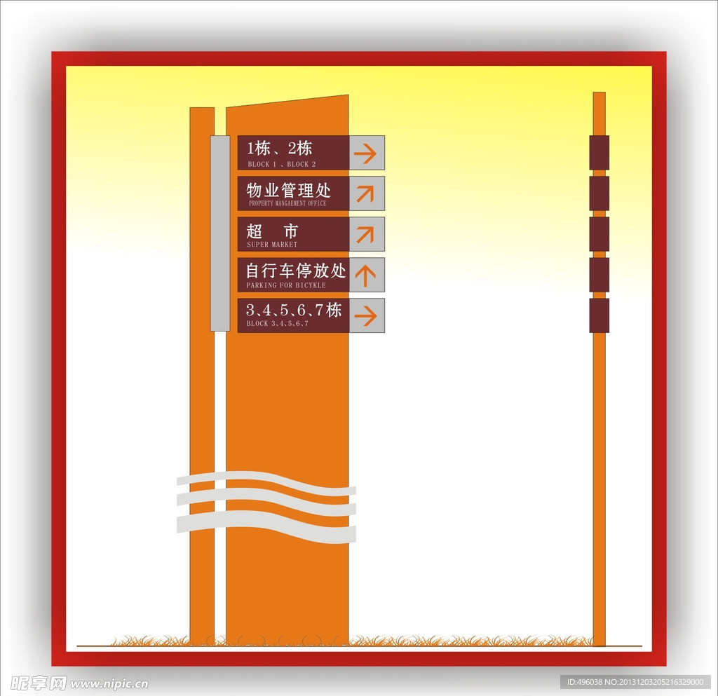 指示牌