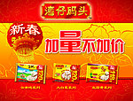 饺子