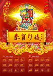 20142015挂历