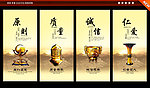 企业文化海报