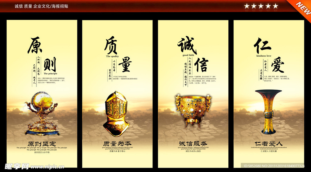 企业文化海报