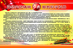 宪法宣传