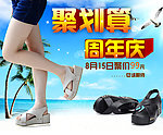 女鞋海报