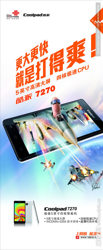 酷派7270
