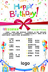 生日海报