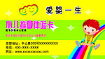 体验卡