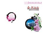 会议指南