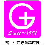 高一生医疗美容医院