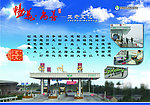 公路局