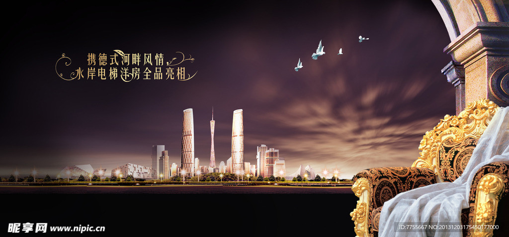 房地产广告