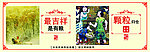 中国梦围挡