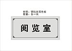 科室牌
