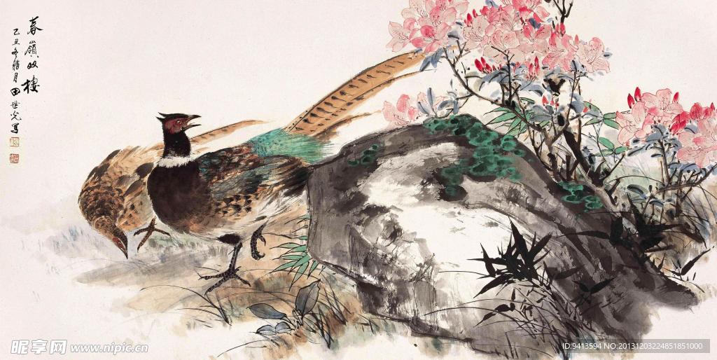 春岭双栖
