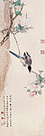 山茶珍禽