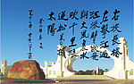 黄 绮（当代）登太阳