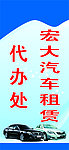 汽车租赁